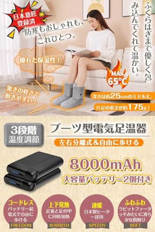 フットウォーマー 2