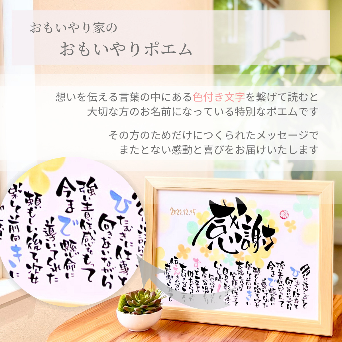 おもいやりポエム 3