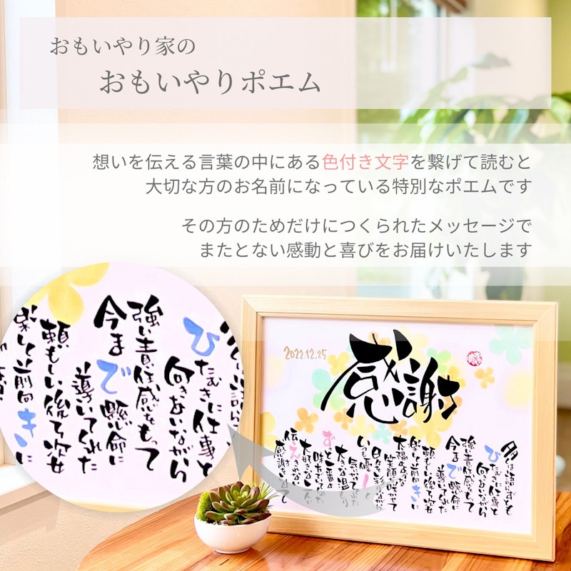 おもいやりポエム 3