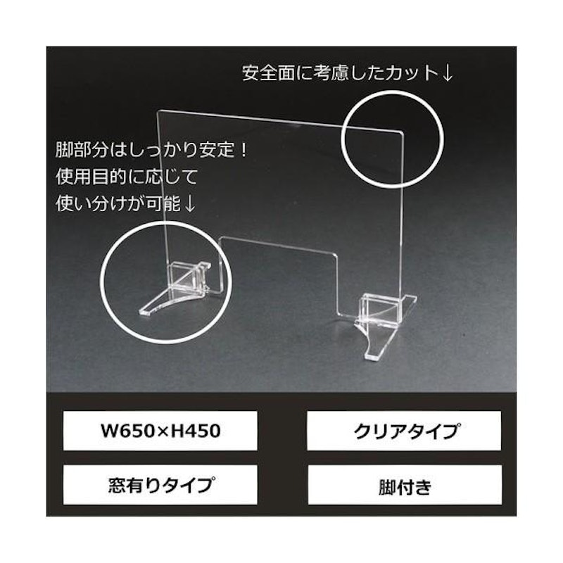 アクリルパーテーション スプラッシュブロッカー 2