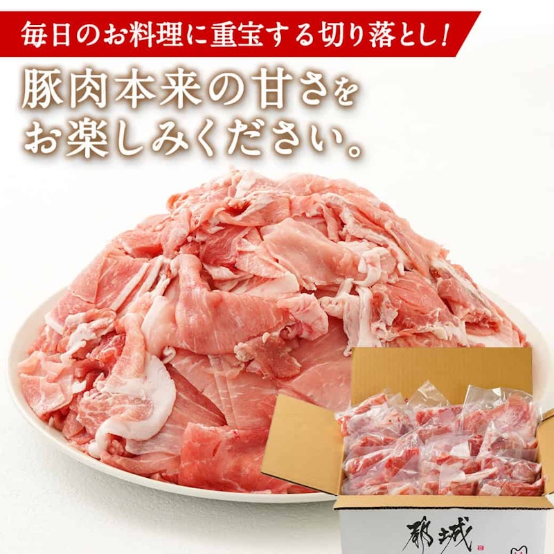 国産豚肉切り落とし 3