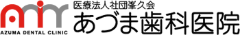 足立区のホワイトニングにおすすめの歯科医院 5