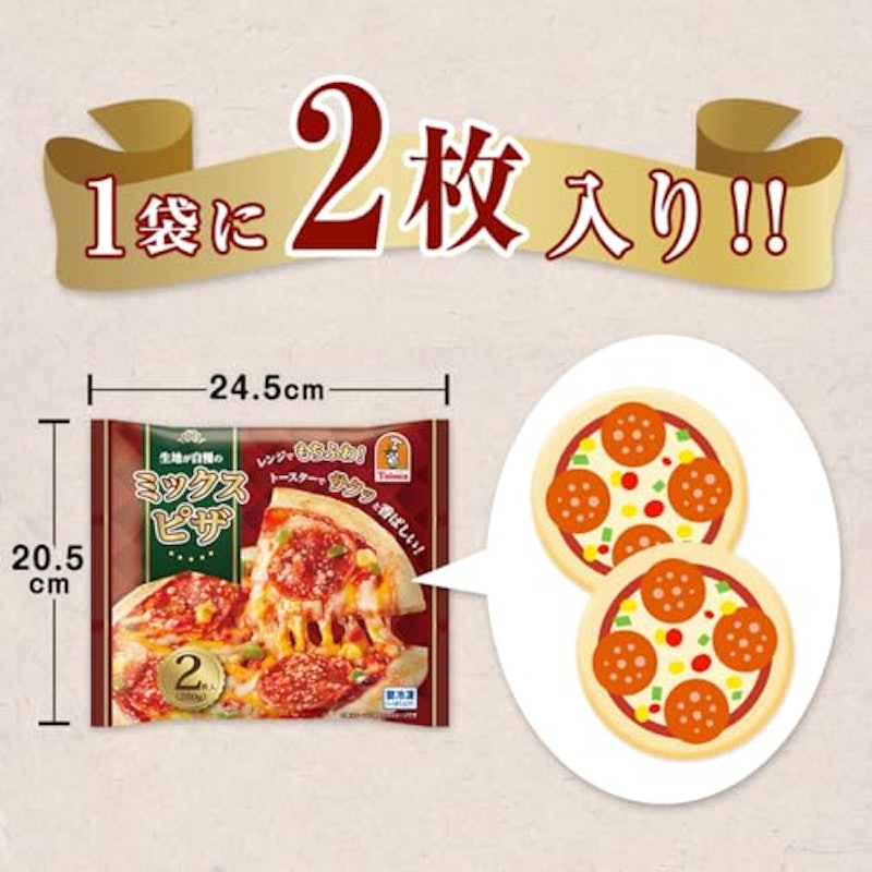 生地が自慢のミックスピザ 4