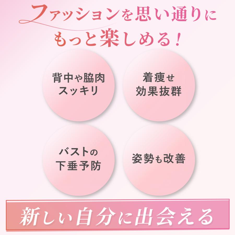 ルルスマートブラ 4