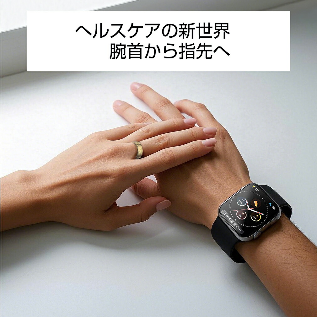 スマートリング 2