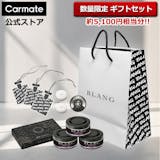 ブラング車用芳香剤のおすすめ人気ランキング【2026年9月】 2