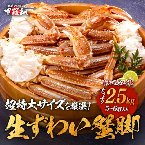 超特大サイズの生ずわいがに足 2