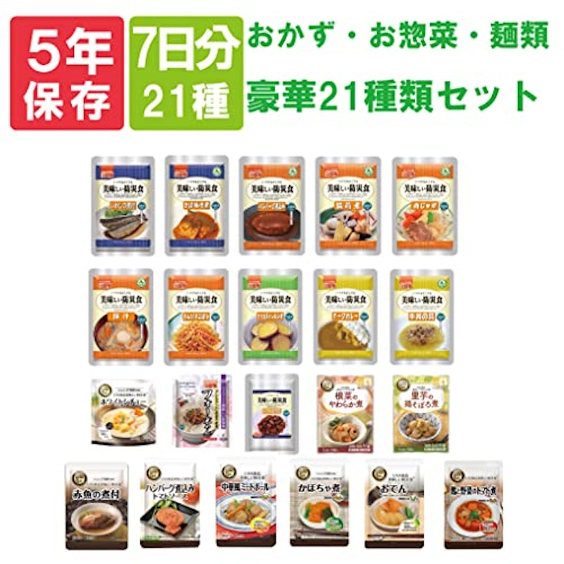 美味しい防災食21種類セット 1