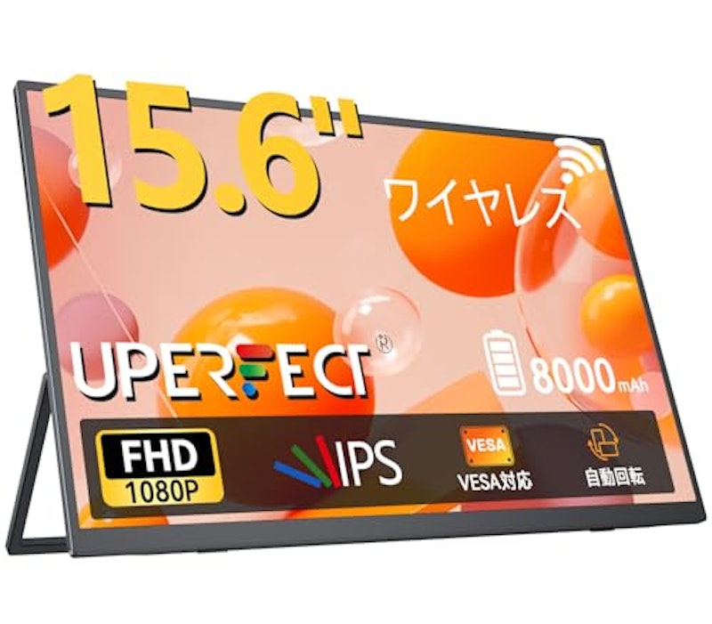 ワイヤレス モバイルモニター 1