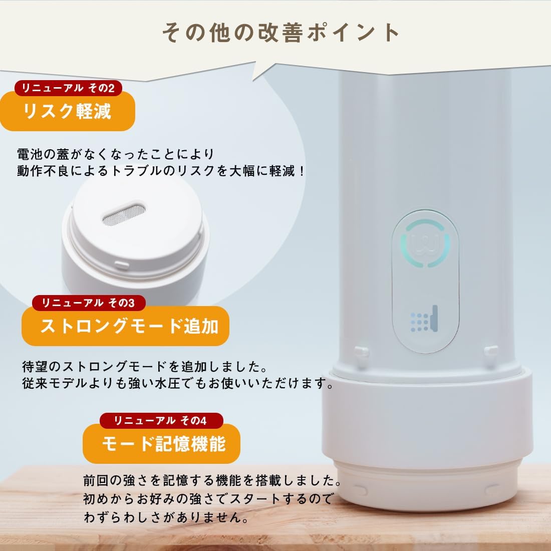 充電式 携帯おしり洗浄器 9