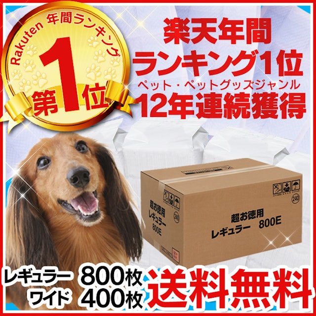 徹底比較 犬用ペットシーツのおすすめ人気ランキング選 Mybest 徹底比較 犬用ペットシーツのおすすめ人気ランキング選 Mybest