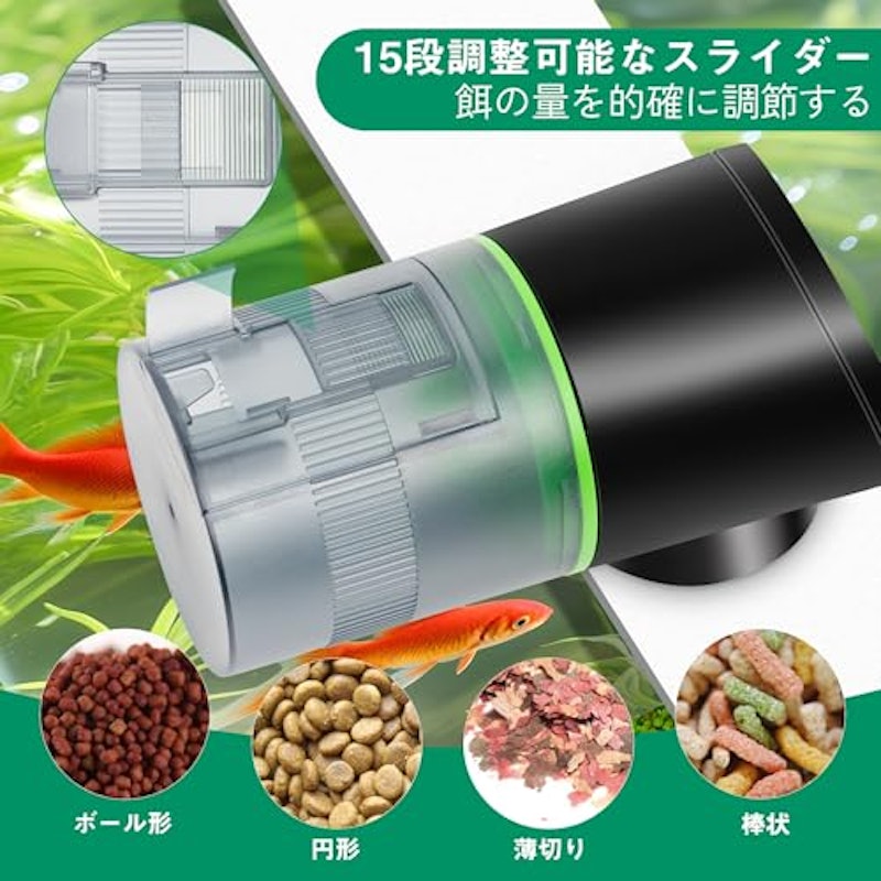 自動給餌器 3