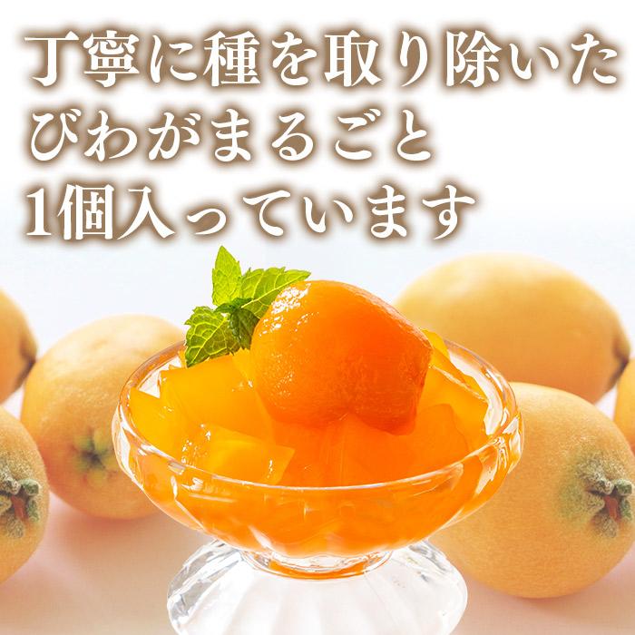 長崎びわゼリー 4