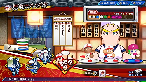 eBASEBALLパワフルプロ野球2022 4