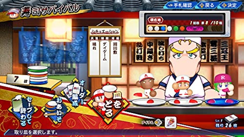 eBASEBALLパワフルプロ野球2022 4