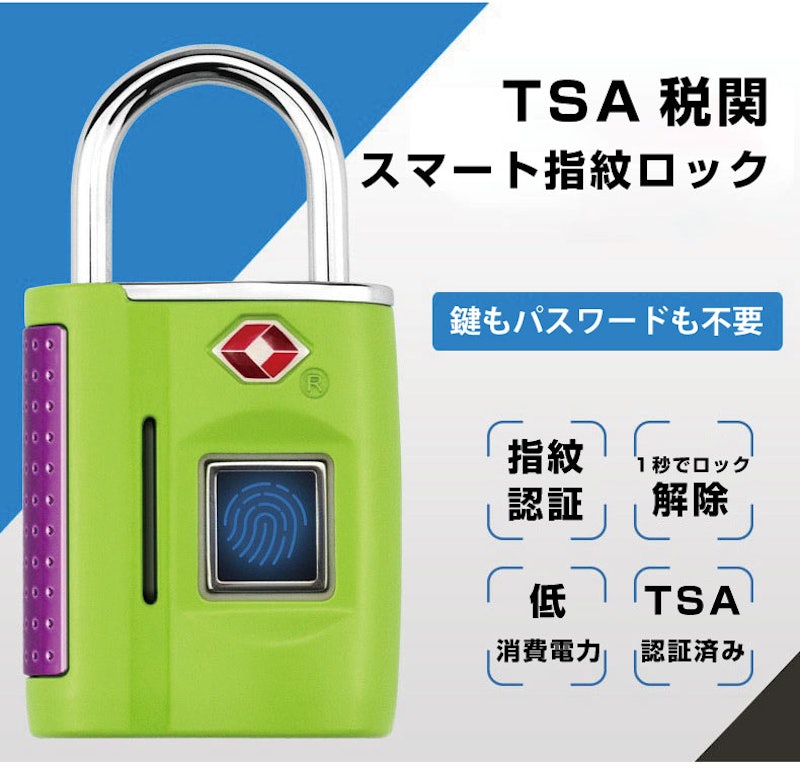 TSA対応スマート南京錠 2