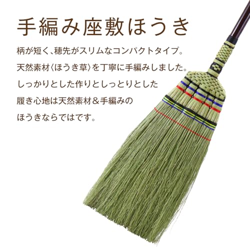 座敷ほうき 2