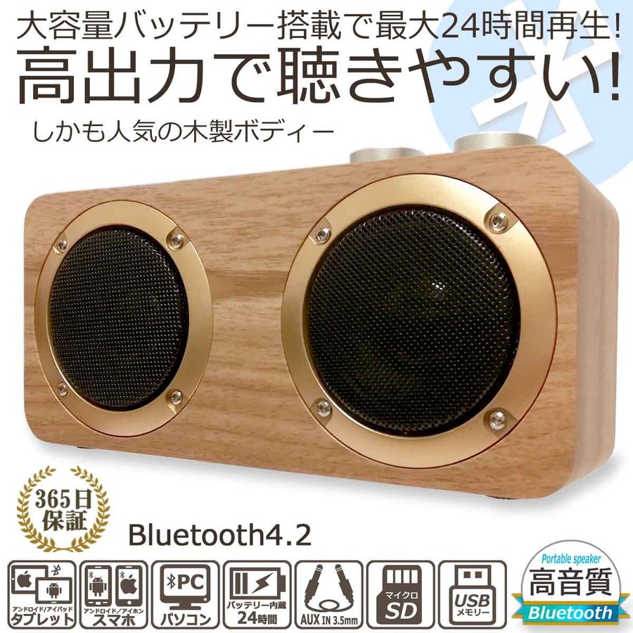 市場 Bluetooth 小型 パソコン ブルートゥース スピーカー 高音質 Pc ステレオ ワイヤレス サウンドバー