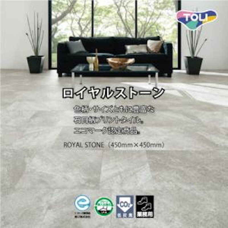 ロイヤルストーン 18