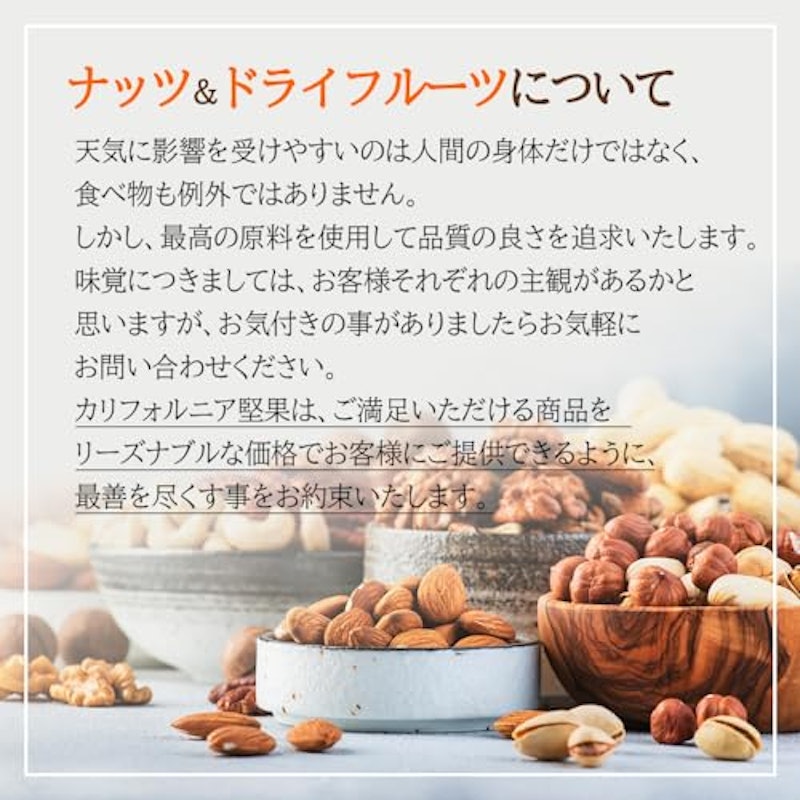 小分け煎りたてアーモンド 8
