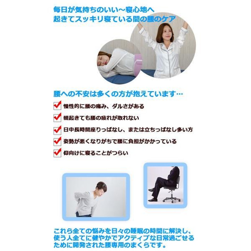 腰枕 3