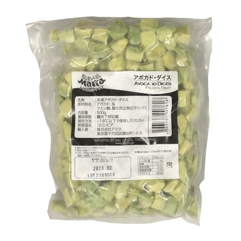 アボカド ダイス 1