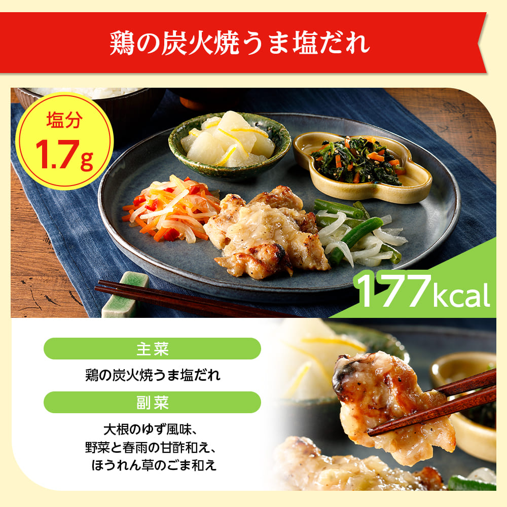 きくばりごぜん 和食7食セット 11