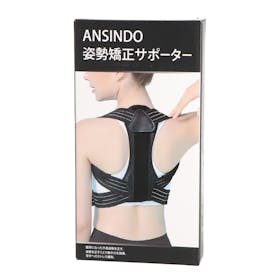 ANSINDO 姿勢矯正サポーターをレビュー!クチコミ・評判をもとに徹底検証 2