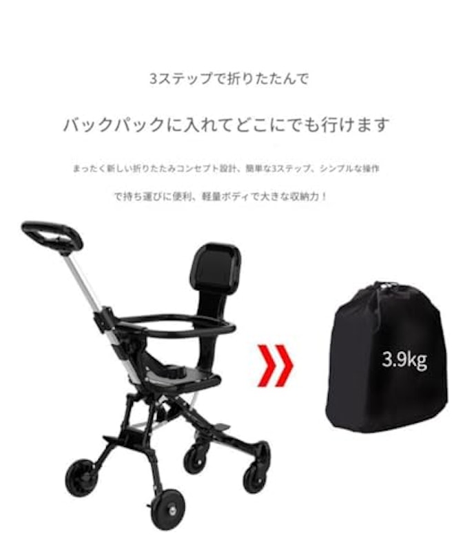 ポータブルベビーカー 2