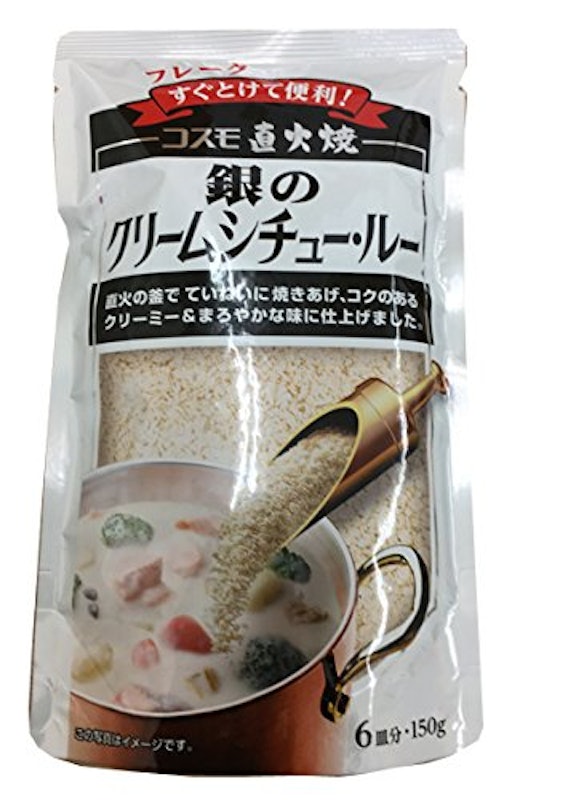 コスモ直火焼き 銀のクリームシチュー 1