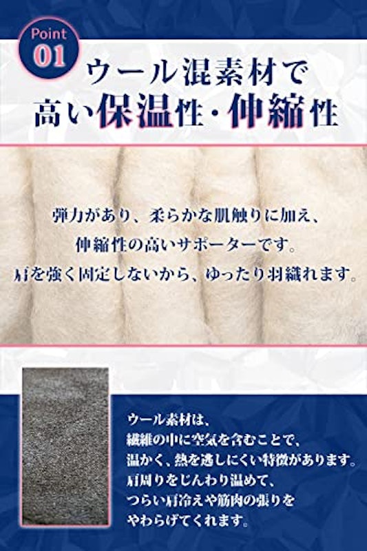 肩あたためサポーター 3