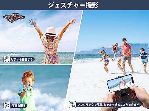 カメラ付きドローン 3