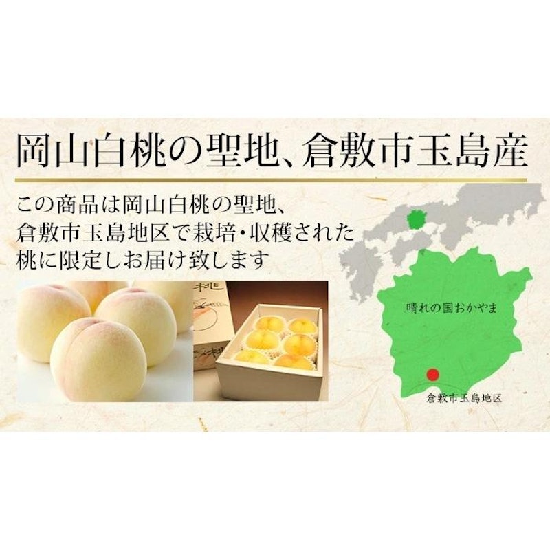 清水白桃 3