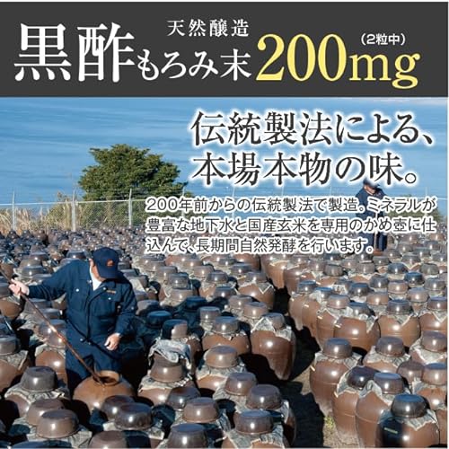 黒酢黒たま黒にんにく 3