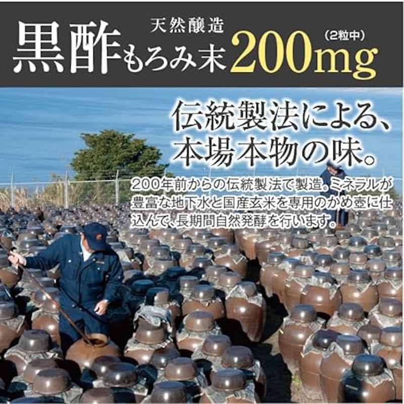 黒酢黒たま黒にんにく 3