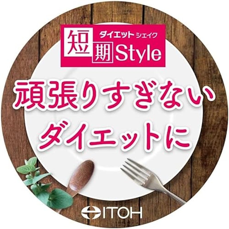 短期スタイル ダイエットシェイク 6