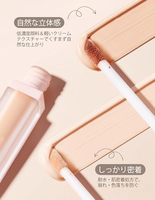 コンシーラー 3