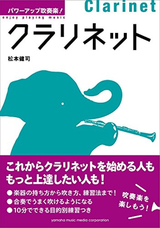 22年 クラリネット教本のおすすめ人気ランキング10選 Mybest 22年 クラリネット教本のおすすめ人気ランキング10選 Mybest