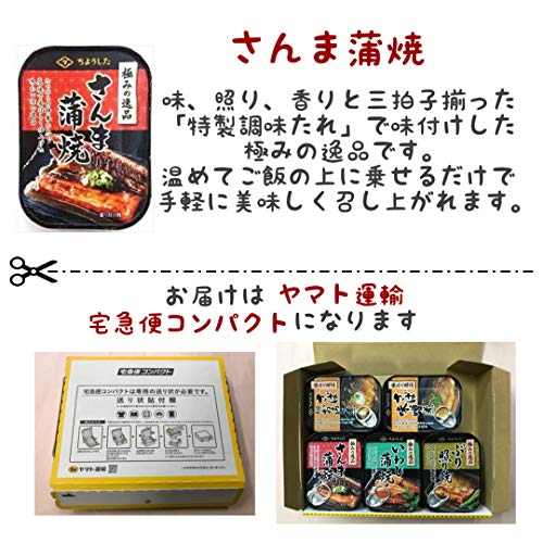 さんまの缶詰のおすすめ人気ランキング32選【2024年】 | mybest