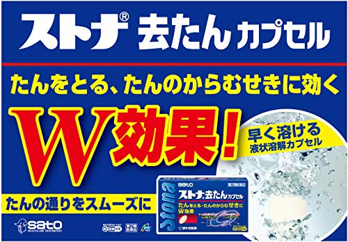 市販の咳止め・去痰薬のおすすめ人気ランキング【2026年5月】 1