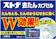 佐藤製薬 ストナ去たんカプセル 1