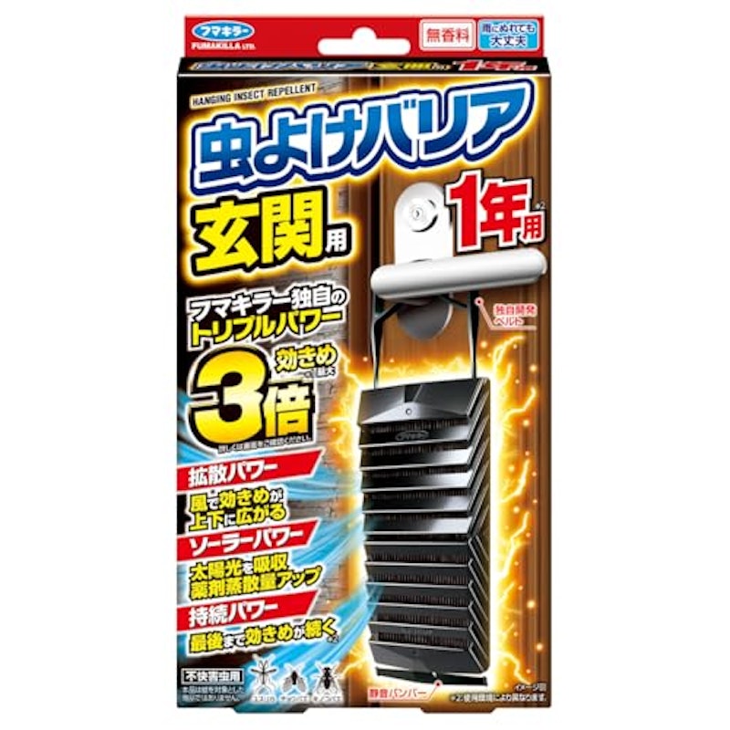 玄関用 1年用 1
