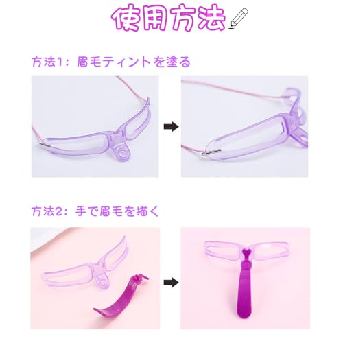 眉毛テンプレート 3