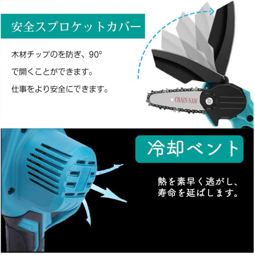 高枝切り電動チェーンソー 5