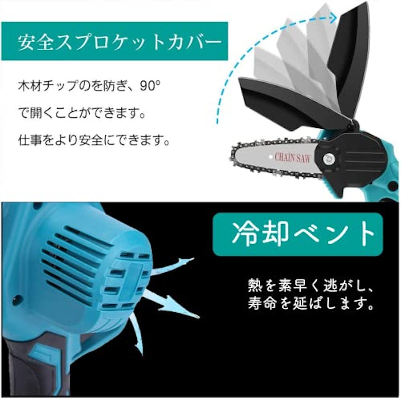高枝切り電動チェーンソー 5