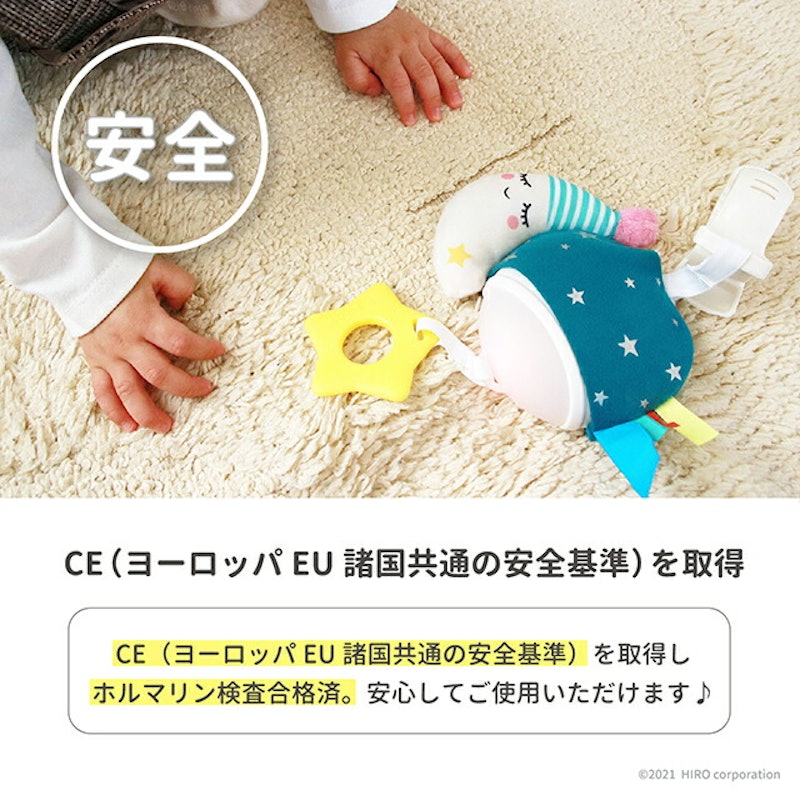 お月さまのメロディーライト 7
