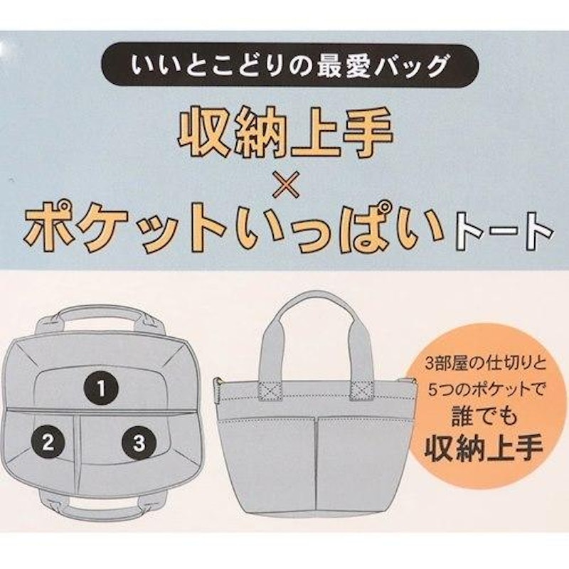 トートバッグ 5
