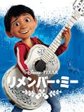 ディズニー映画のおすすめ人気ランキング【2026年】 1