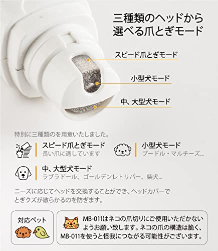 ペット用電動爪トリマー 3