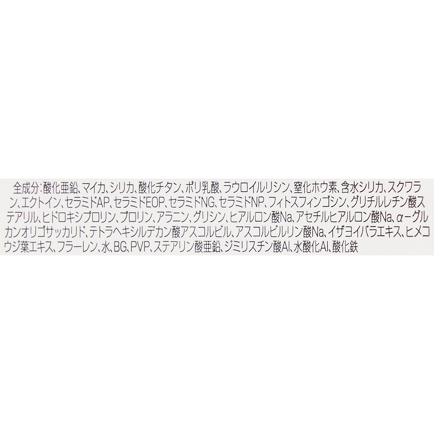 ミネラルサンスクリーン 3
